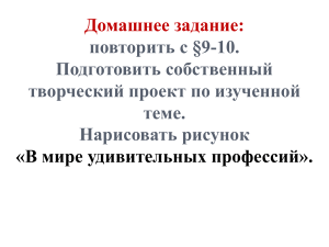 Презентация на тему   Учимся творчеству 