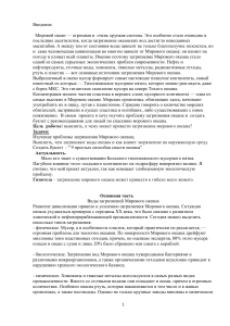 Исследовательский проект по географии на тему  «Загрязнение Мирового океана и пути решения»