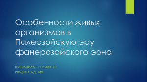 биогеография