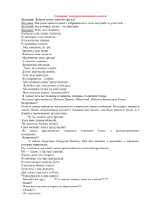 Сценарий Конкурс талантов "Новогодний звездопад"