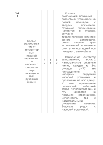 Норматив 2.6.3