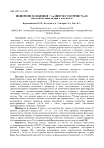 Пищевое поведение Владивосток