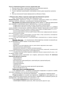 ОДКО тема 2.4 Microsoft Word