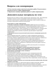 Документ Microsoft Word (5)