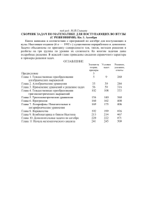 под ред М И Сканави СБОРНИК ЗАДАЧ ПО МАТЕМАТИКЕ PDFDrive com 