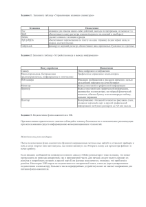 НСПК Информатика Семестр 1 Практическое занятие