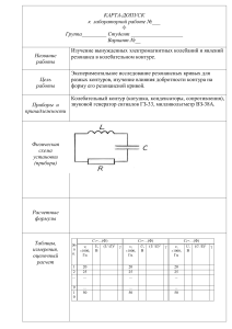 KARTA-DOPUSK (1)