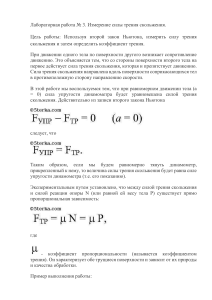 Лабораторная работа