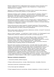 Вопросы преемственности в образовании были актуальны всегда