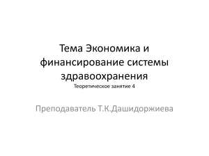 ОЗЗ лекция 4  ч1