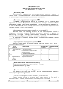 Черчение 8 класс промежуточная аттестация (1)