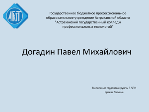 Презентация Microsoft PowerPoint (3)