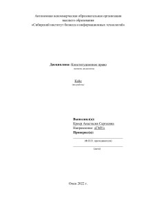 +Конституционное право кейс Бурцева