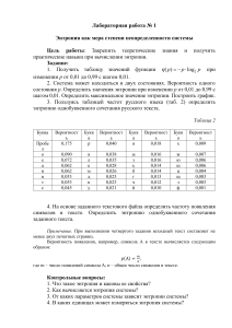 Лабораторная работа №1