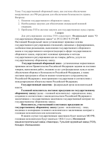 Документ Microsoft Word