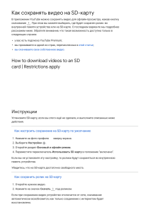 Как сохранять видео на SD-карту - Cправка - YouTube