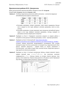 work31-xlsdiag