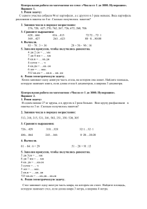 контрольная работа по математике