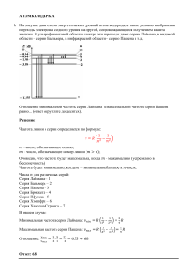 Atomka Yaderka