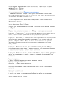 Документ Microsoft Word