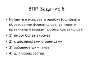 Качественные прилагательные 6 класс