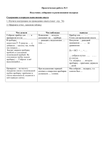 П.Р № 5 Получение , распознование водорода