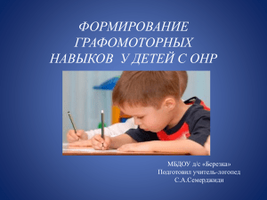 prezentatsiya microsoft office powerpoint 0