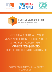 ЭлектроэнергетикаСтатьи2015