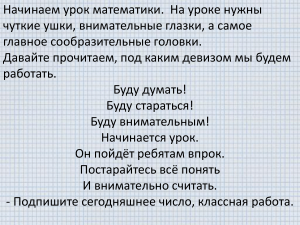 презентация по математике на тему  Часть №2( с. 82)Приёмы умножения числа 2.   (2 класс)