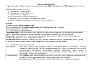 Практическая4 физра