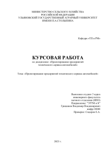 ГРИШАНОВ В В ЭТТМиК 5 ПСО  ППТСА КР