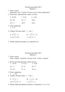 kontrolnaya rabota no 8