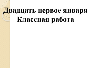 Правописание приставок 