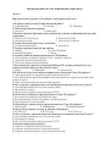 Контрольная работа 9 класс