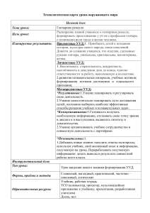 Конспект урока по окружающему миру на тему  гончарное ремесло  (3 класс) УМК  Начальная школа 21 века  (1)