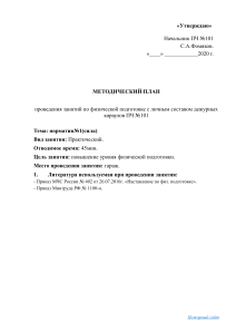 Упражнения наклон туловища вперед на полу (ковре) (1)