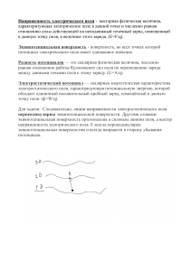 Лабараторная 6 Физ