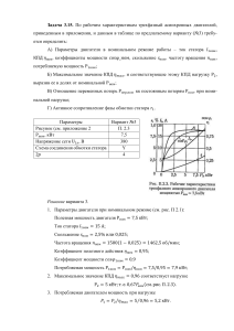 Задачи 3.15, 3.17