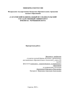 Проверочная работа.Модуль 4. Доронкина Маргарита.175