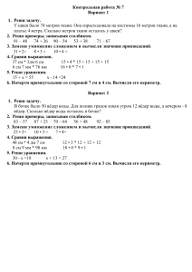 Контрольная работа 7