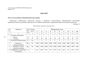 Домашняя. работа 3 ОБЖ