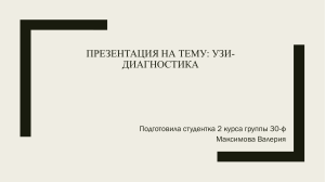 11 пз Максимова информатика