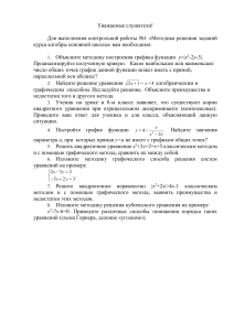 Контрольная работа №1