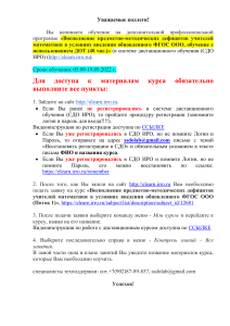 ИНСТРУКЦИЯ восполнение дефицитов