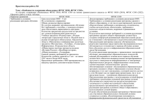 Практическая работа.1