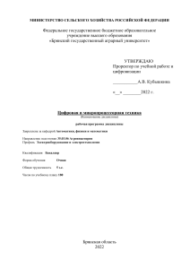 Б1.О.21 Цифровая и микропроцессорная техника