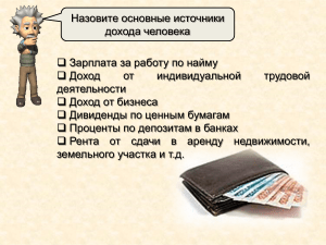 Презентация по технологии  Трудоустройство. С чего начать  (11 класс)