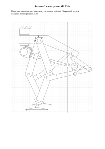 кинемат схема 2