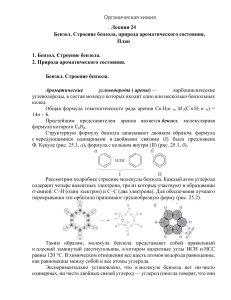 Лекция 24