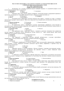 microb krok-1 1-4 (3)